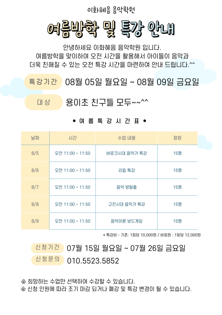 이화혜음음악학원 이미지