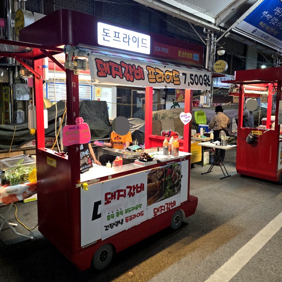 돈프라이드 이미지