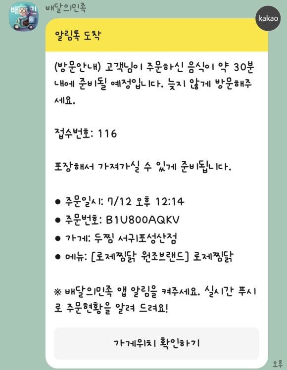 두찜 서귀포성산점 사진 8