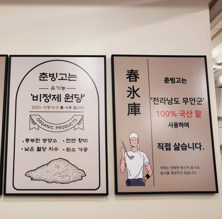 춘빙고 이미지