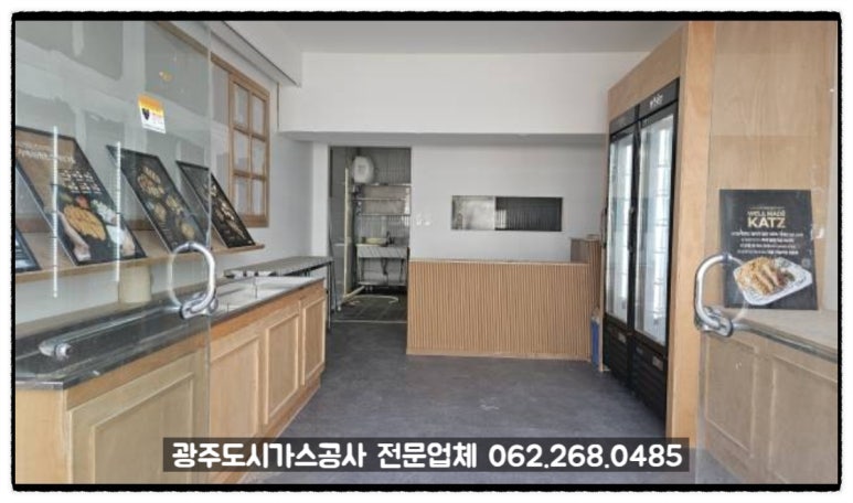 광주가스주 이미지