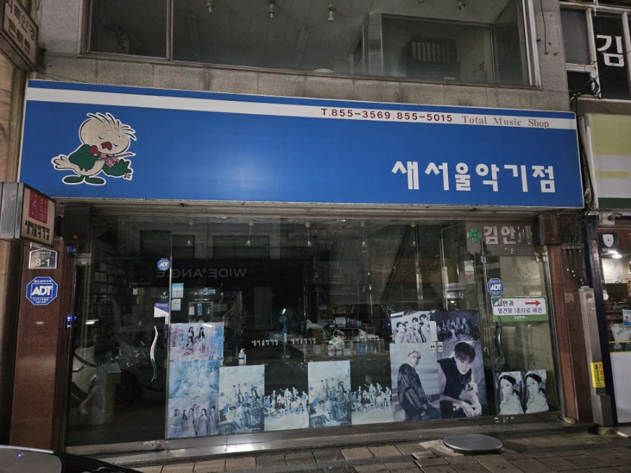 원음악사 이미지
