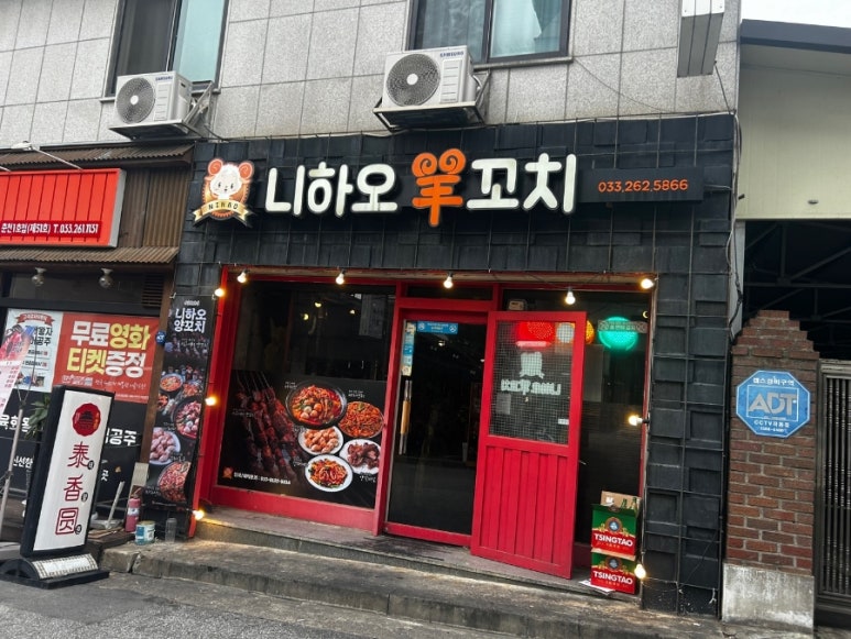 니하오양꼬치 이미지
