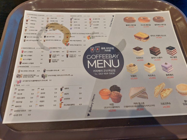 커피베이군산 이미지
