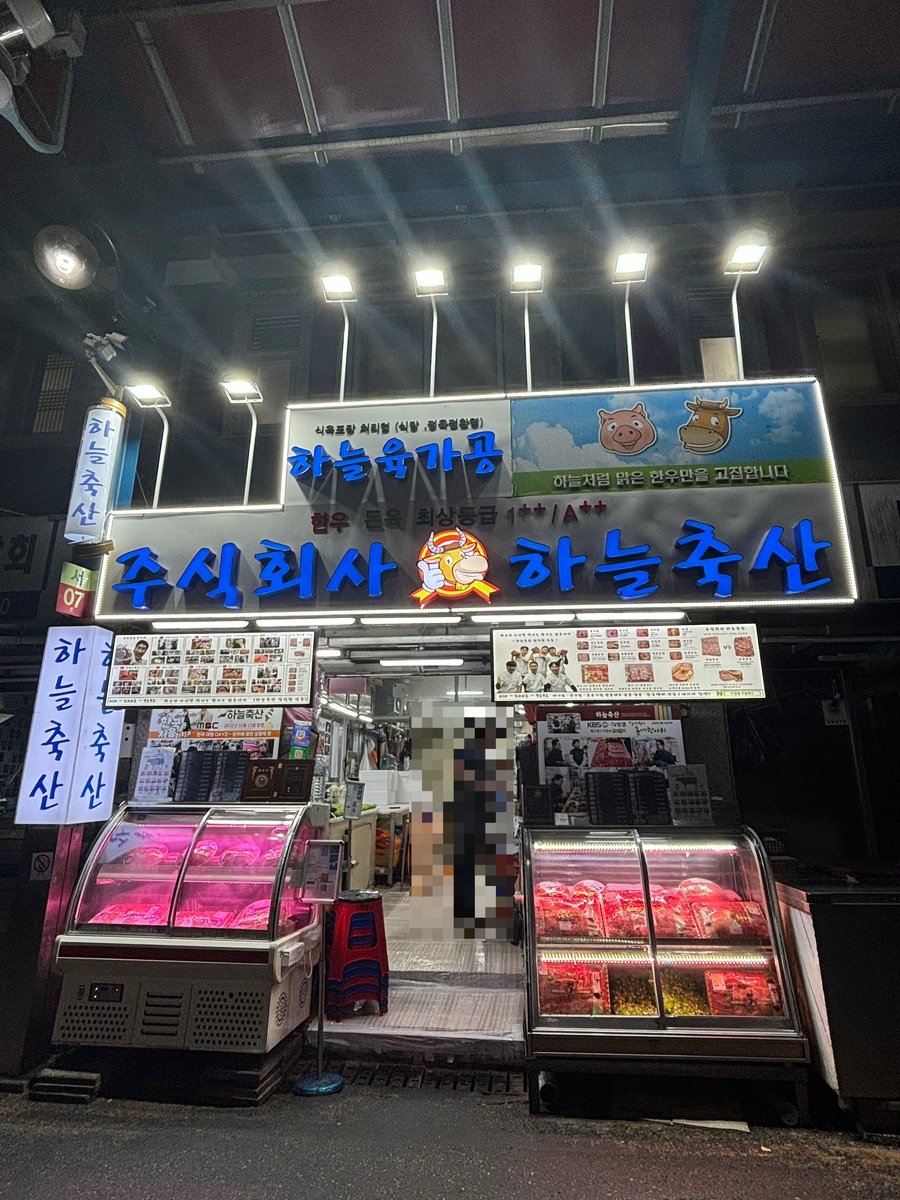 하늘축산 이미지