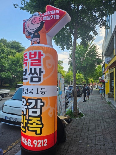 또올래곱창파주법흥리점 이미지