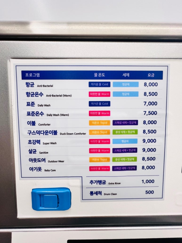 한신세탁 이미지