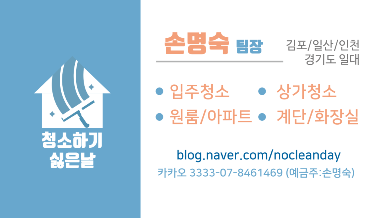 청소하기싫은날 이미지