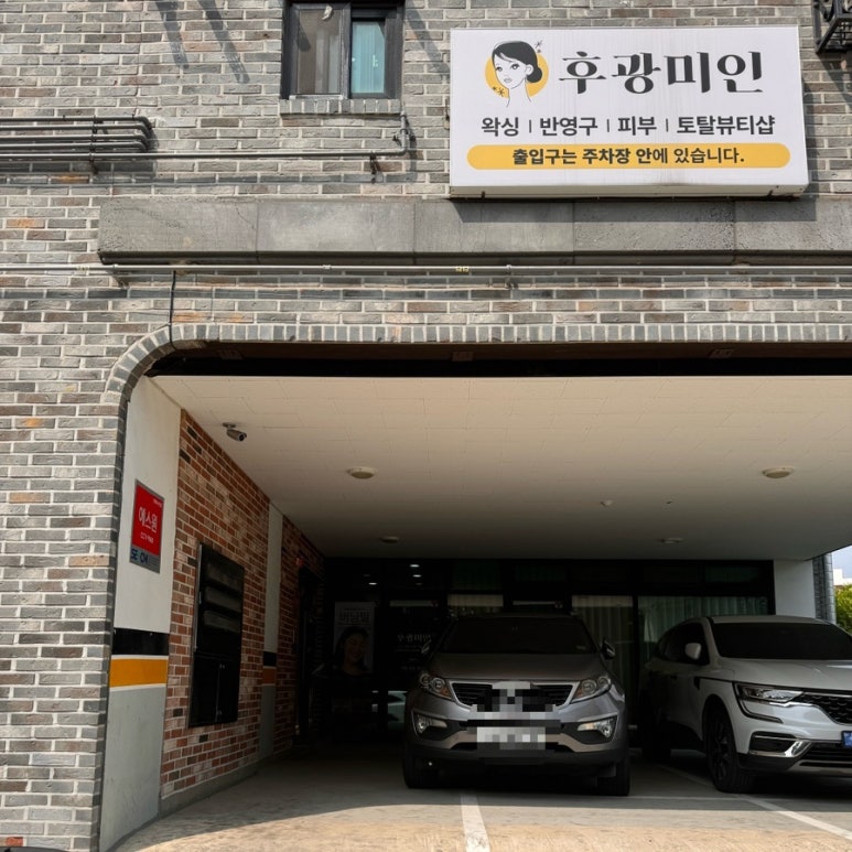 후광미인 이미지