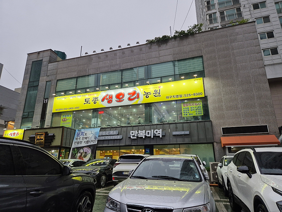 대구난농원 이미지