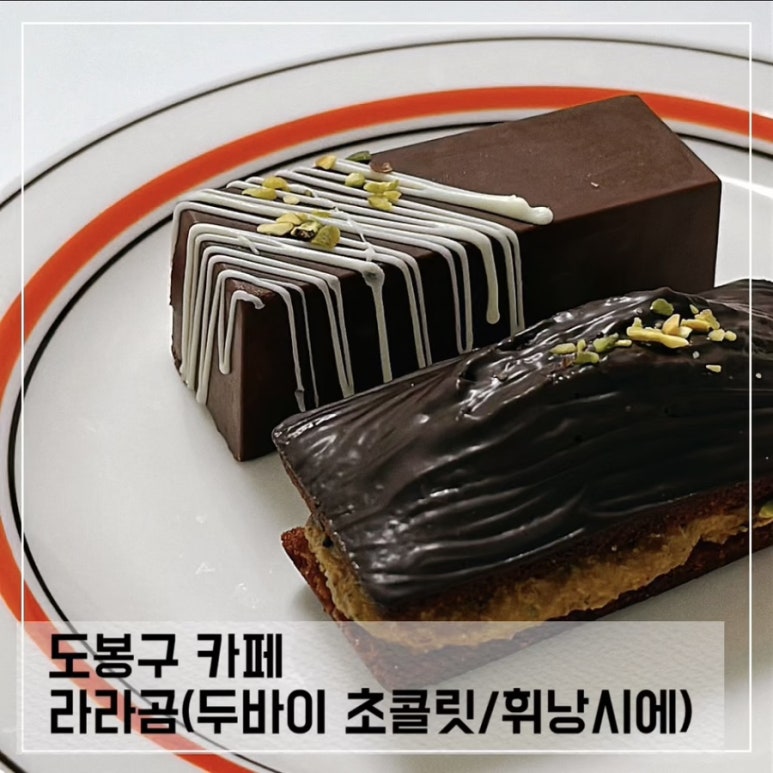 라라곰 이미지