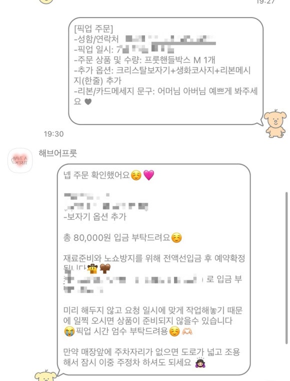 해브어프룻 이미지