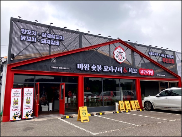 마왕숯불꼬치구이 일산풍동점 이미지