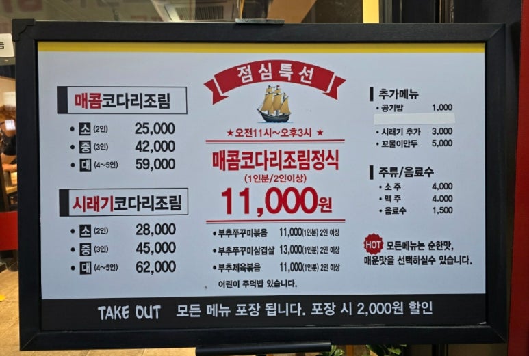 만선코다리 이미지