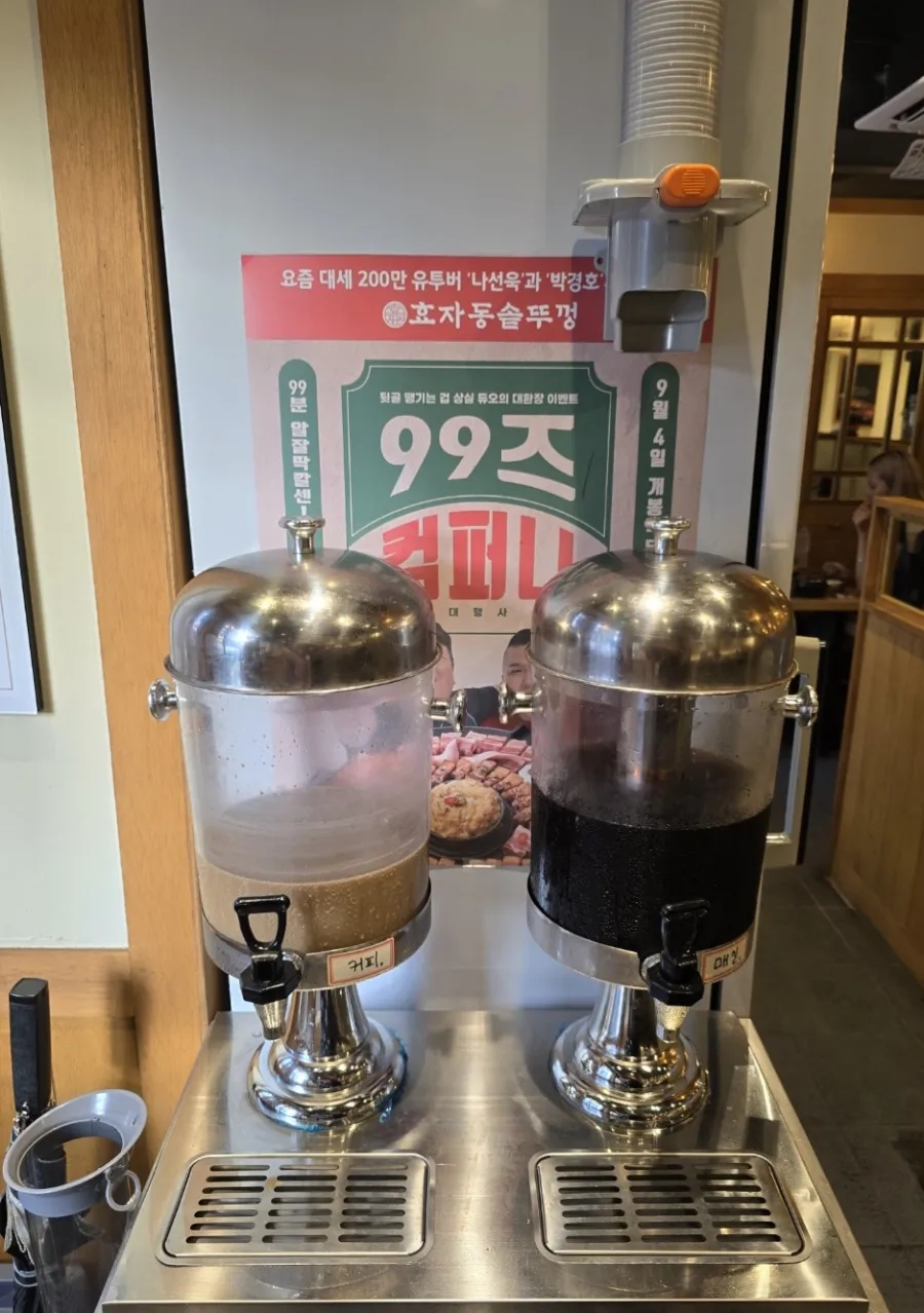 효자동솥뚜껑광주호남대점 이미지