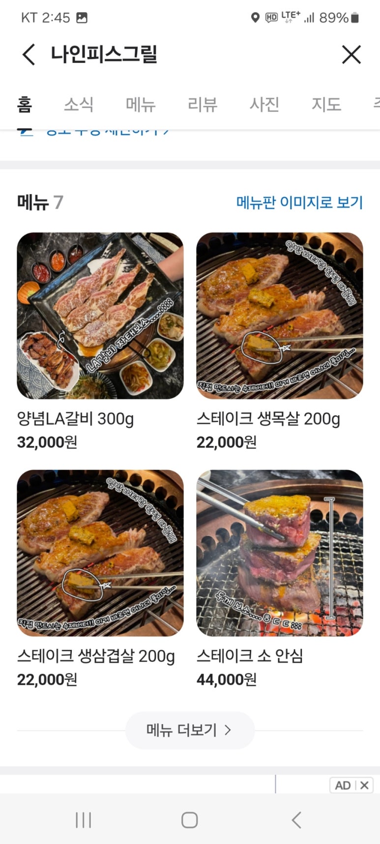 나인피스그릴 이미지
