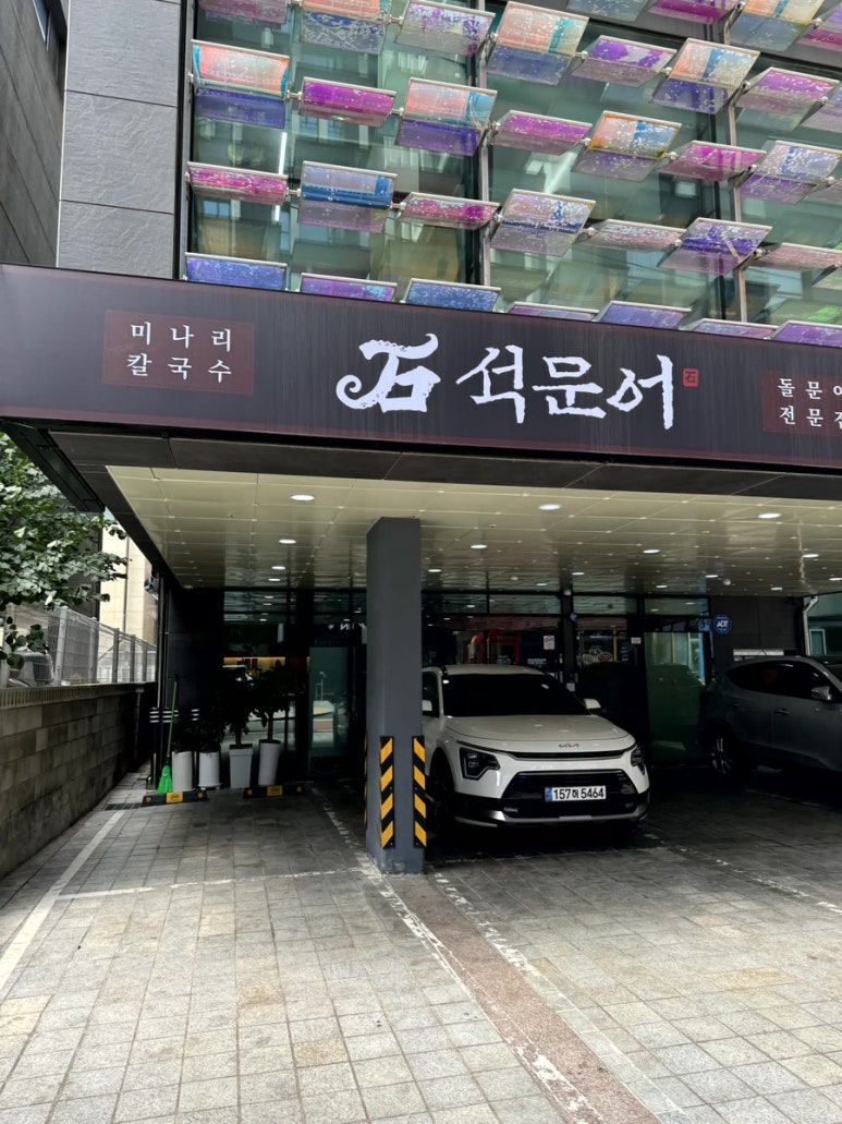 석문어 이미지
