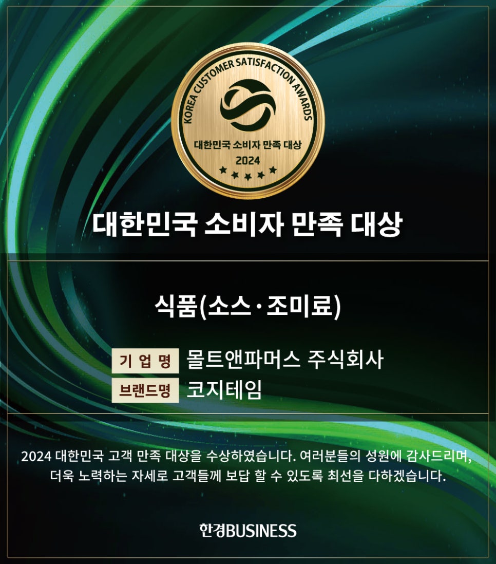 만족식품 이미지