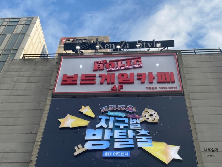 핑거보드게임카페 이미지