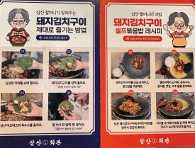 삼산회관양산증산역점 이미지