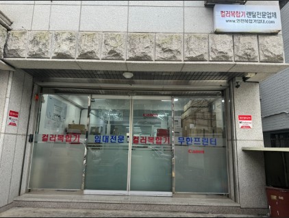 인천종합사무기 이미지