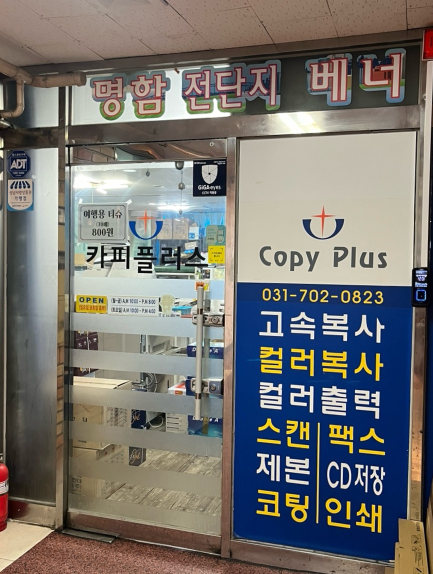 카피플러스 이미지