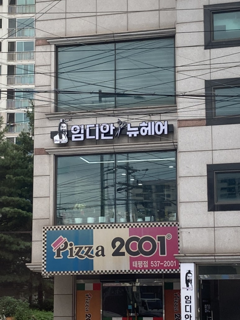 임디안뉴헤어 이미지