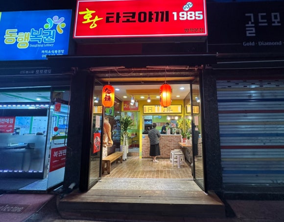 황타코야끼1985 이미지