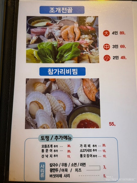 양재역 조개맛집 이미지