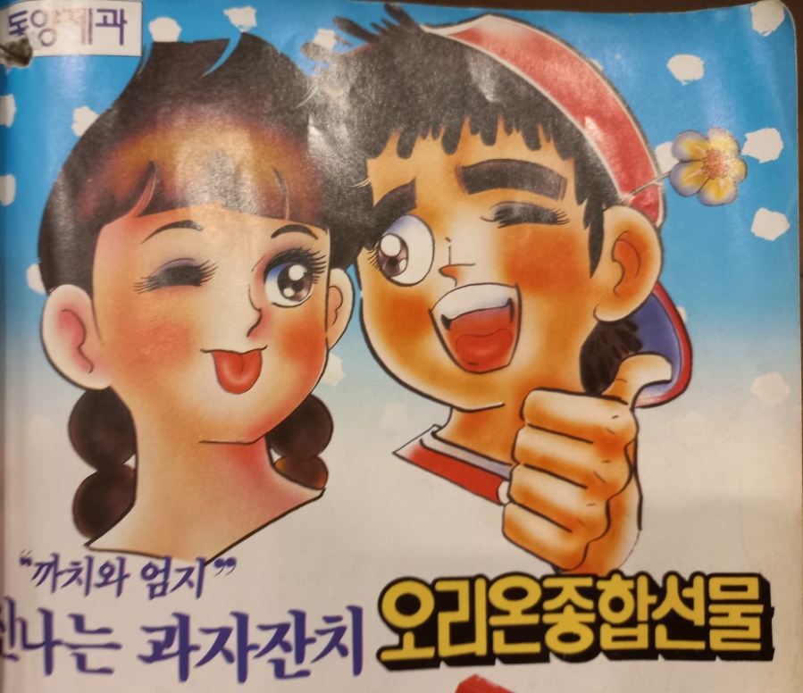 엄지종합광고 이미지
