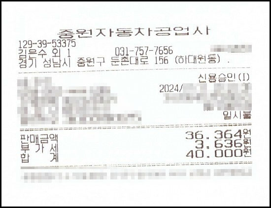 중원공업사 이미지