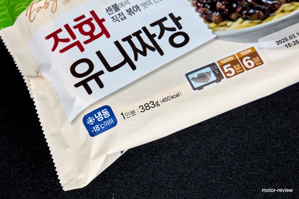 조리쿡미트 이미지