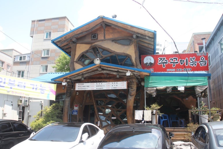 쭈꾸미꾸미 이미지