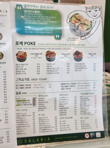 샐러리아신림역점 이미지