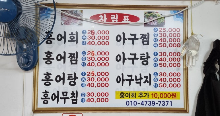 용두홍어 이미지