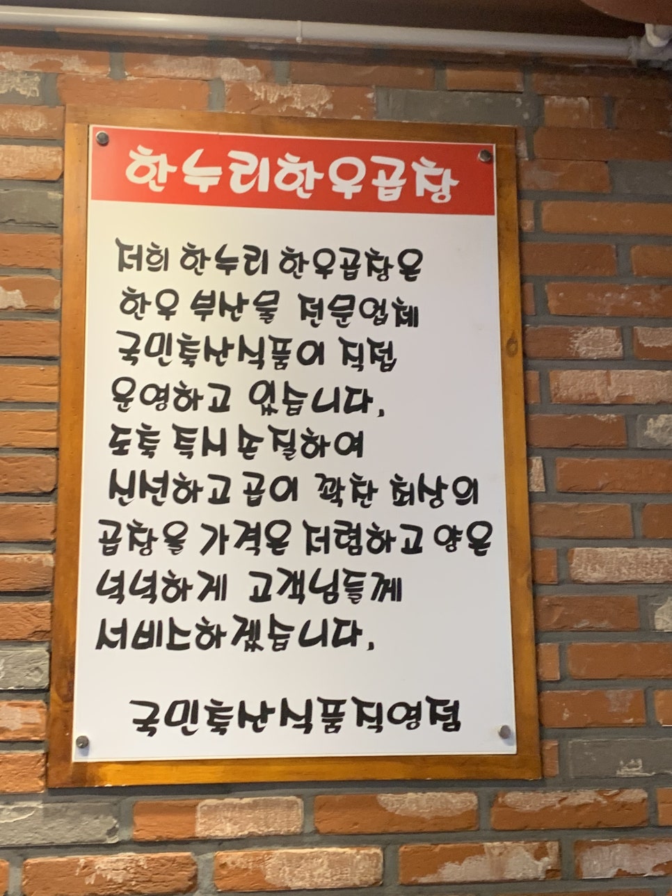 한누리유통 이미지