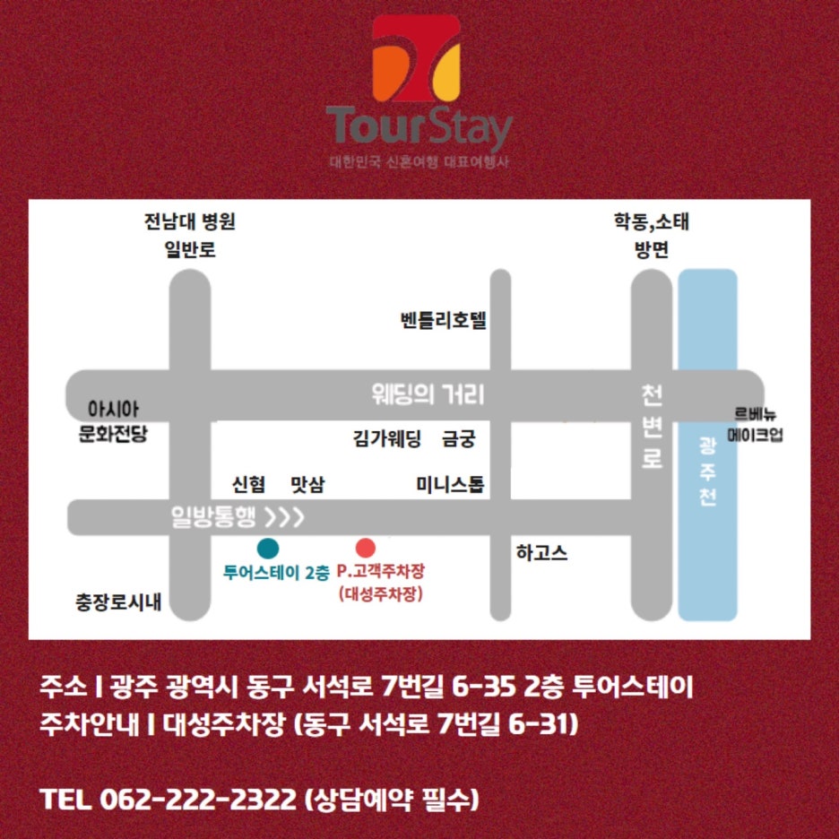 투어스테이수원지사 이미지
