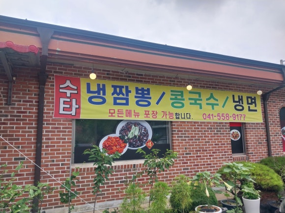 상록손짜장 이미지