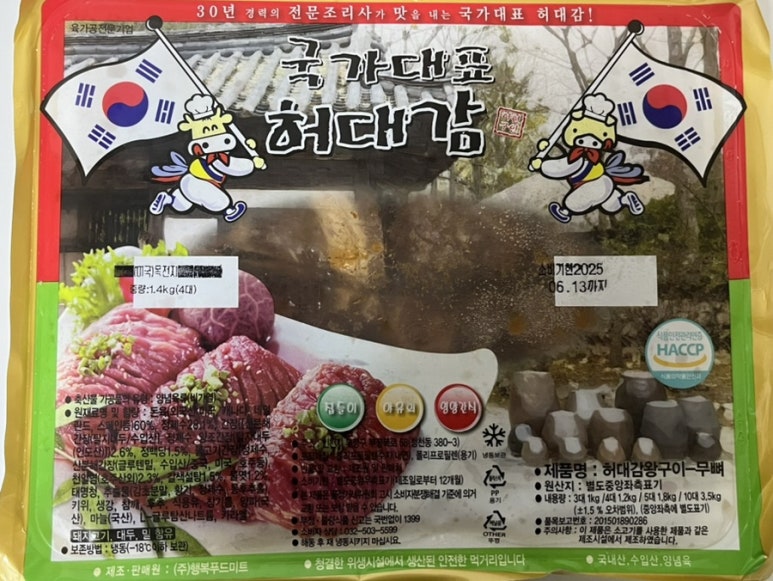 허대감 이미지