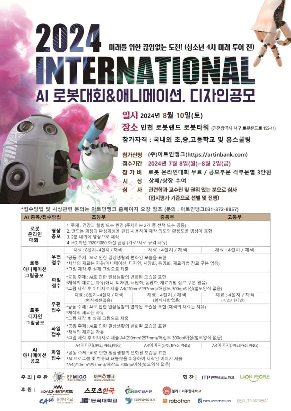로보트론학원 이미지