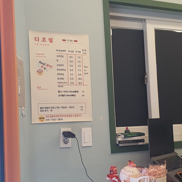 타코필 이미지