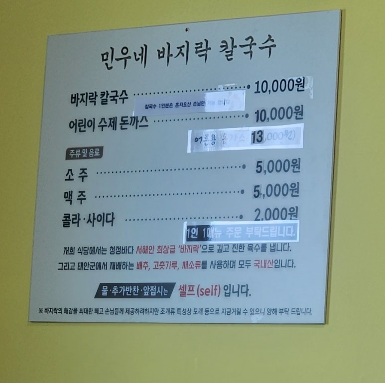 민우네바지락칼국수 이미지