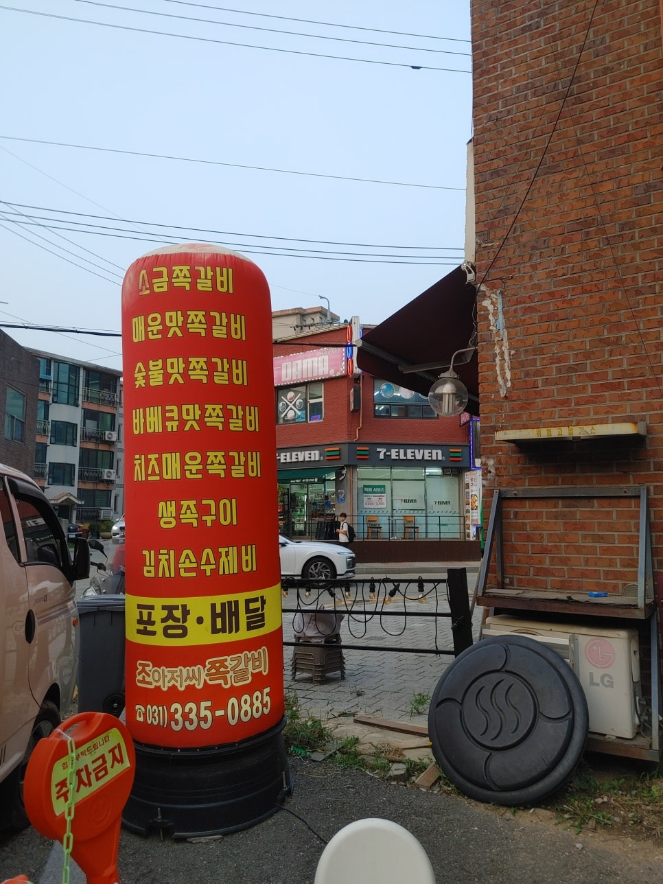 조아저씨쪽갈비 이미지
