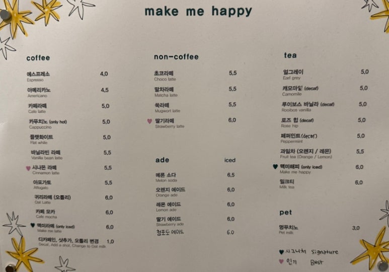 맥미해피 이미지