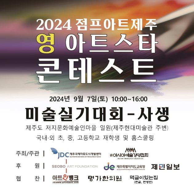 아시아예술경영협회 이미지