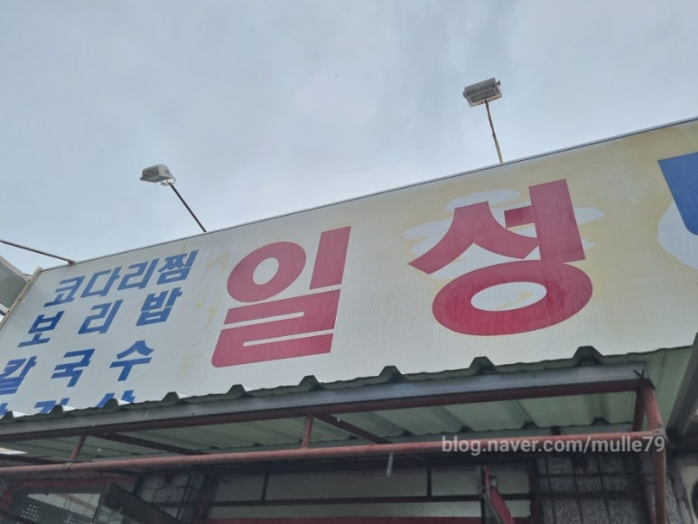 일성보리밥칼국수 이미지