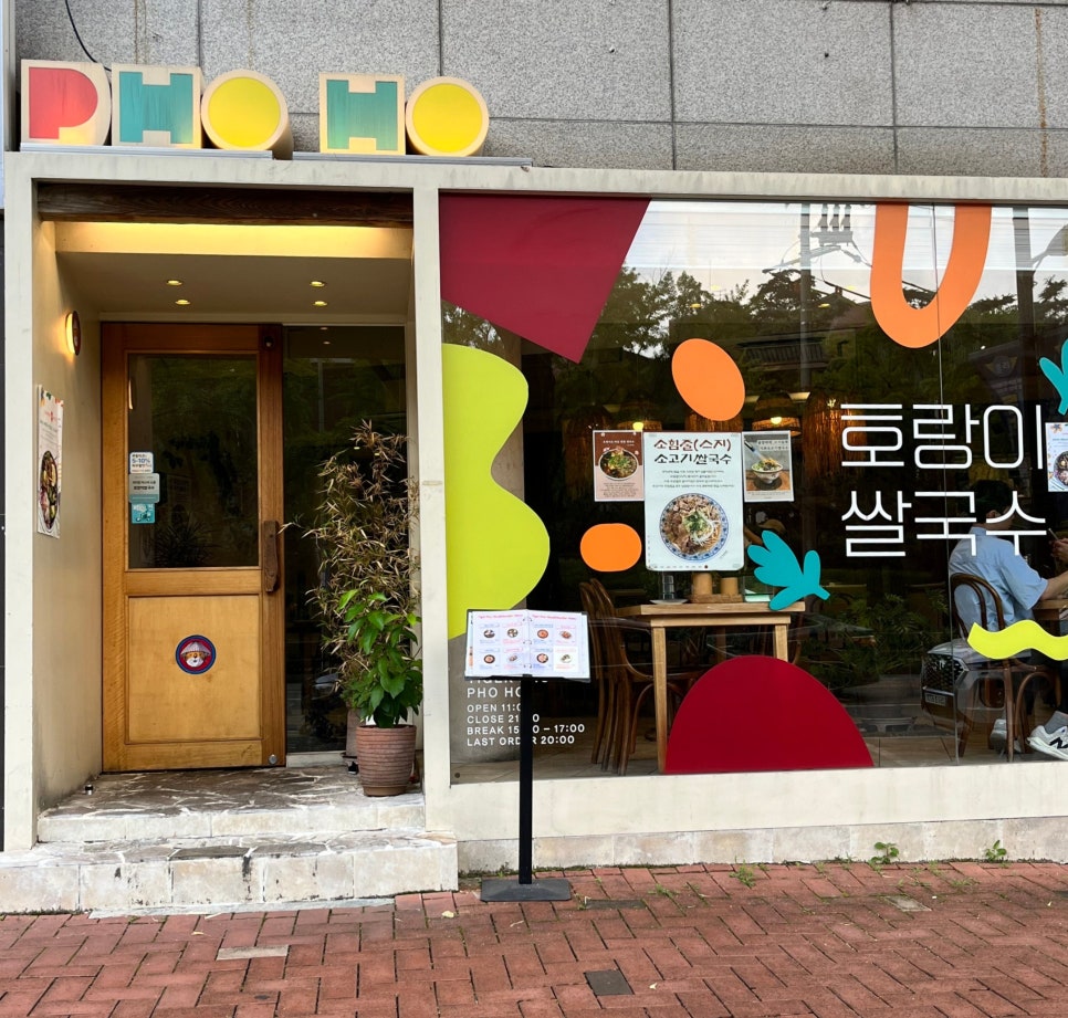 호랑이쌀국수 이미지