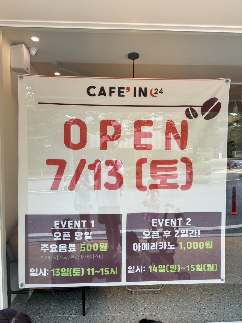카페인24대전 이미지