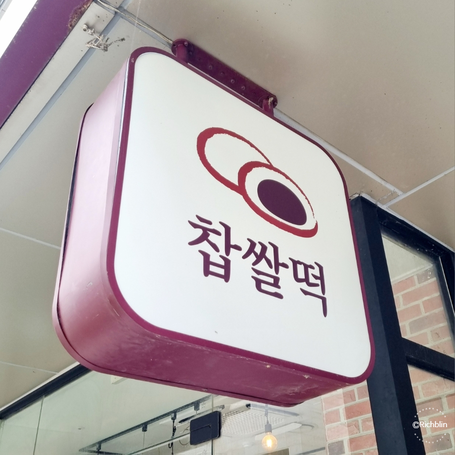 광교서원당 이미지