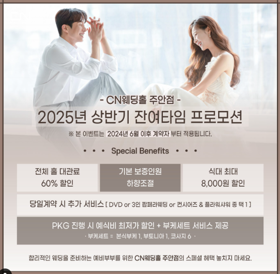 천년뷔페웨딩홀 이미지